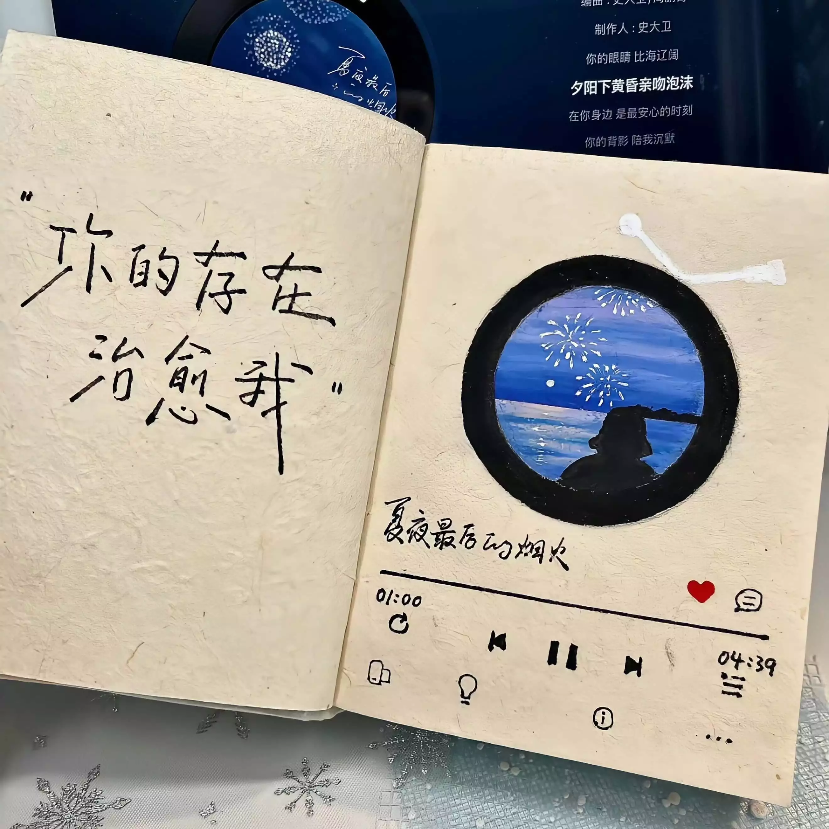 《回到过去挽留你》